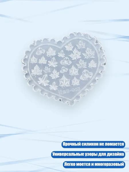 Форма для дизайна ногтей с узором грибов, кленовых листьев и сердца из безопасного силикона, - 03