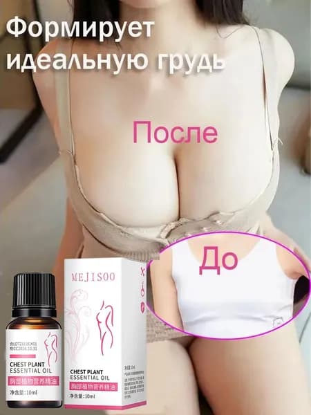 Масло для массажа