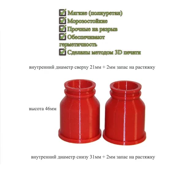Пыльники задние красные стандарт для электросамокатов Kugoo