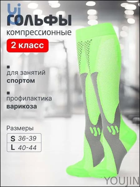 Гольфы мужские, женские Спорт, 1 пара