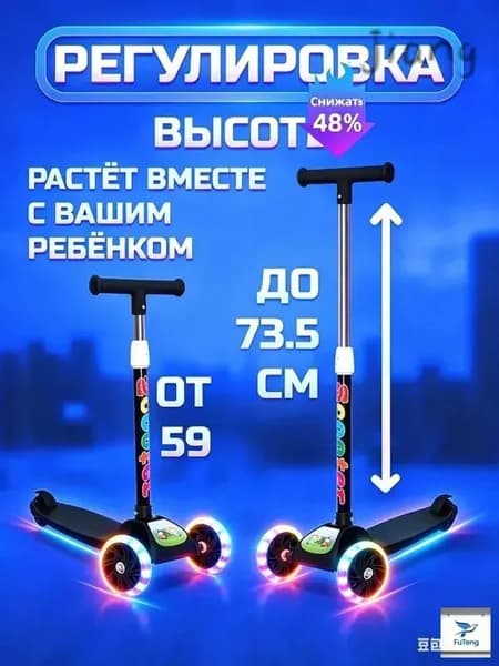 Самокат трехколесный, черный
