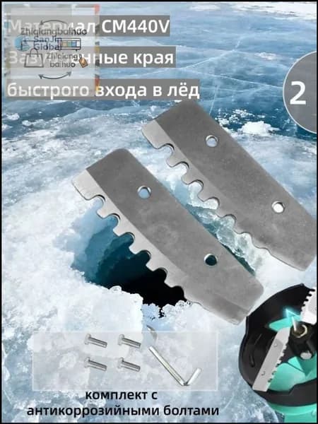 Ножи, заточка для ножей ледобура