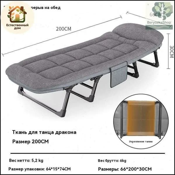 Раскладушка ,66х200х30см