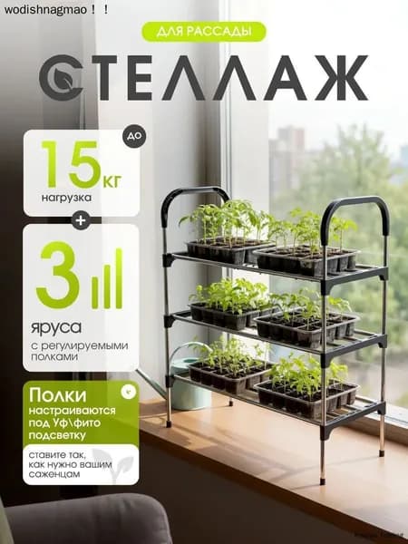 Стеллаж, 26х58х61 см