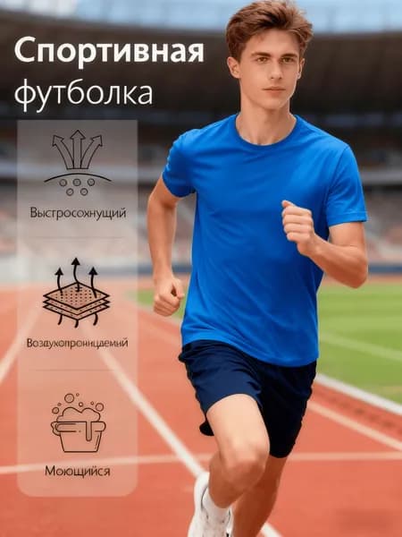Футболка
