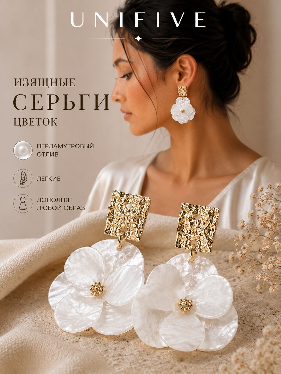 Unifive Серьги подвески