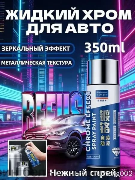 Очиститель строительный 1032 350 г, 1 шт