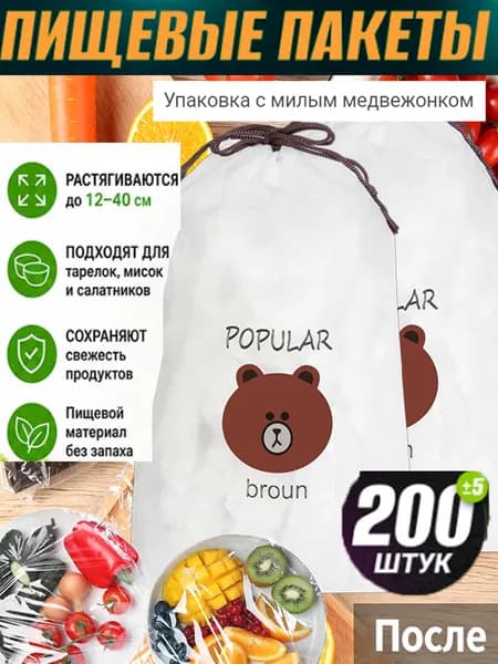 Пакет для продуктов, 12-42 см