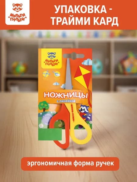 Ножницы детские канцелярские для творчества 13,5 см