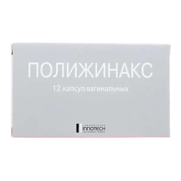Полижинакс, капсулы вагинальные, 12 шт.