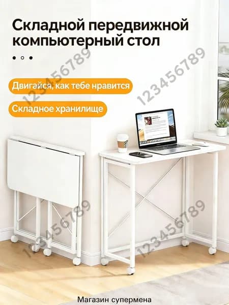 Столик для ноутбука, 80х40х75 см