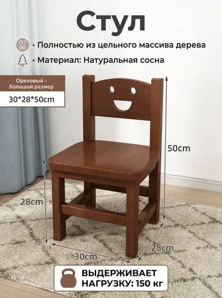 Стул, 1 шт.