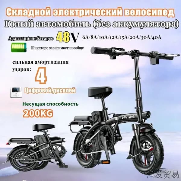 Электровелосипед 2024, 350 Вт