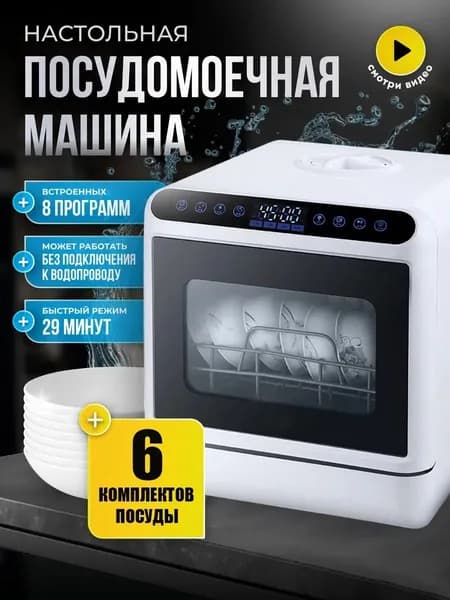 other Посудомоечная машина 63, белый