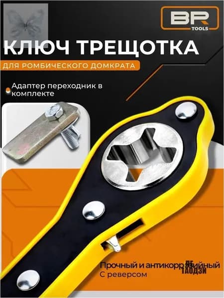Домкрат автомобильный, нагрузка до 1 т