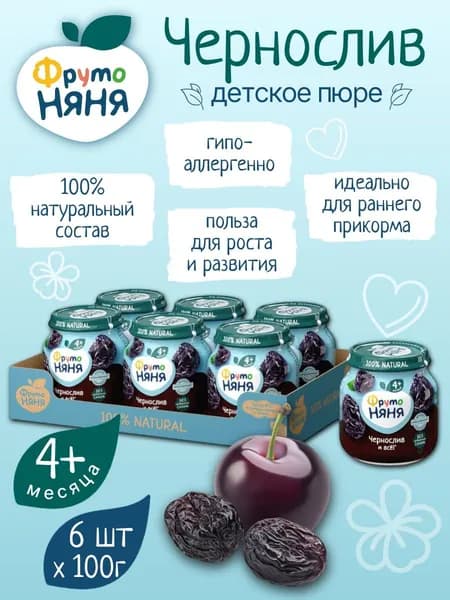 Детское пюре фруктовое Фрутоняня из чернослива 100 г х 6 шт