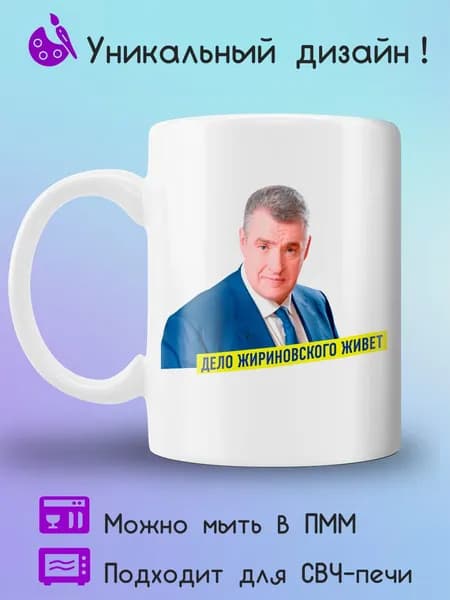 Jolly Prints Кружка, 330 мл, 1 шт
