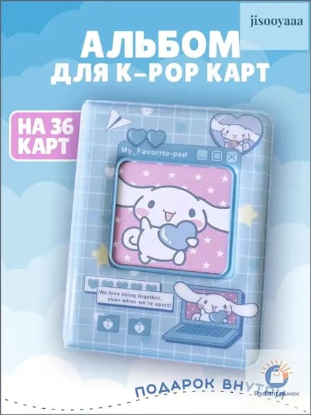 Премиум альбом для коллекций
