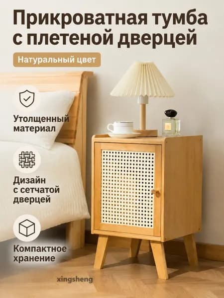 Изголовье кровати,30х31х51см