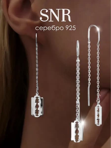 SNR Серьги протяжки с подвесками серебро 925
