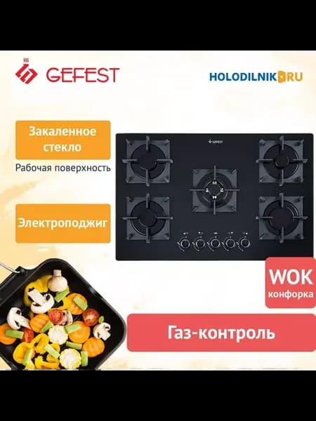 Встраиваемая газовая варочная панель СГ СН 2340 К33