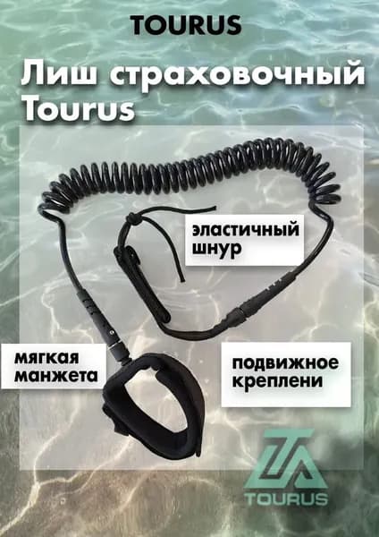 Аксессуары, запчасти для SUP-доски