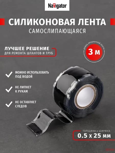 Клейкая лента 25 мм 3 м, 1 шт