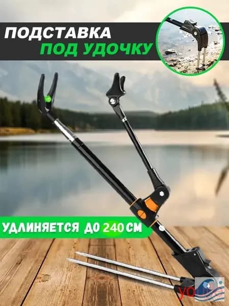 Удилище, рабочая длина:  240 см
