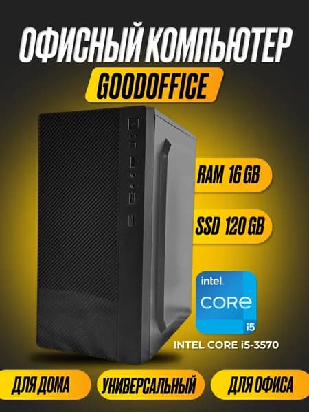 Системный блок (Intel Core i5-3570, RAM 16 ГБ, SSD 120 ГБ, NVIDIA GeForce GT 1030 (2 Гб), Windows 10 Pro), черный