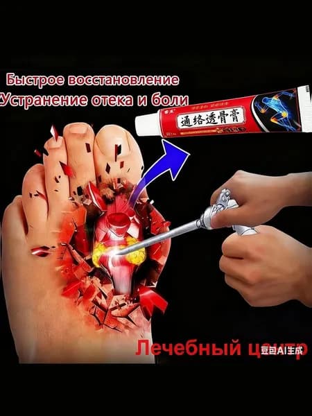 Крем для суставов Тонглуо Тугугао снимает боль и воспаление, улучшает кровообращение