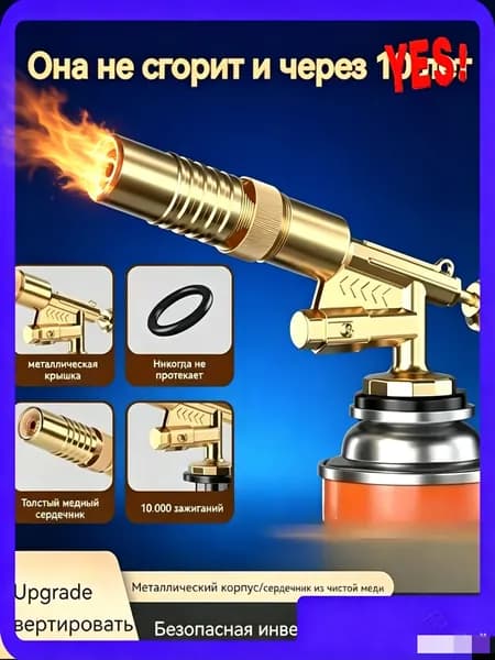 Насадка для газовой горелки / газовый паяльник для похода, кухни, барбекю