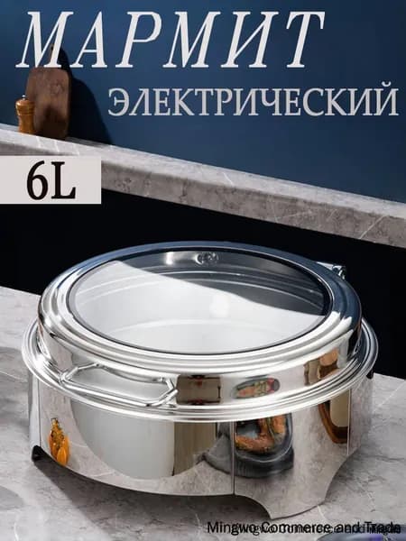 мармит электрический