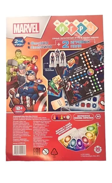 Настольная игра, мини-игры, развивающий набор Мстители Marvel