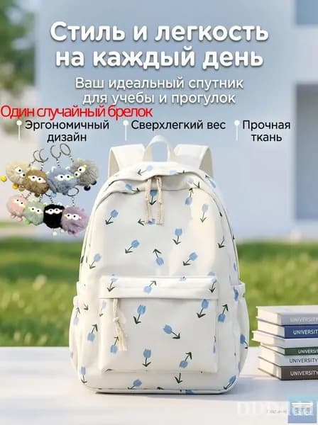 Рюкзак