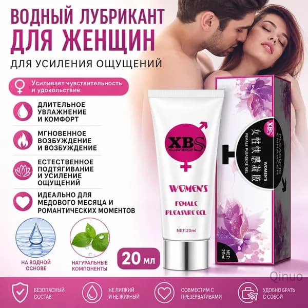 Лубрикант водный для женщин для усиления ощущений