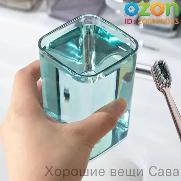 Стакан для зубных щеток