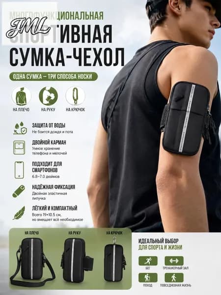 Пояс для бега