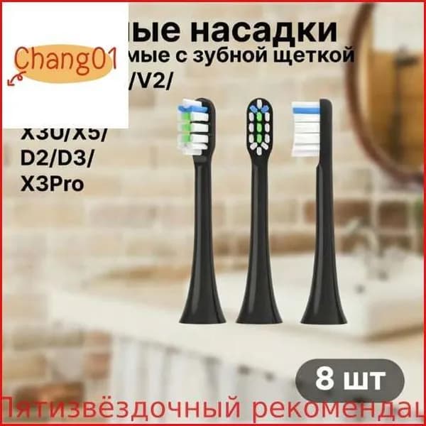 8 штук сменные головки зубных щеток для электрической зубной щетки PAFTE S700