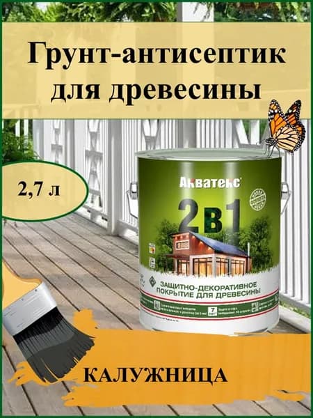 Пропитка для дерева Антисептик