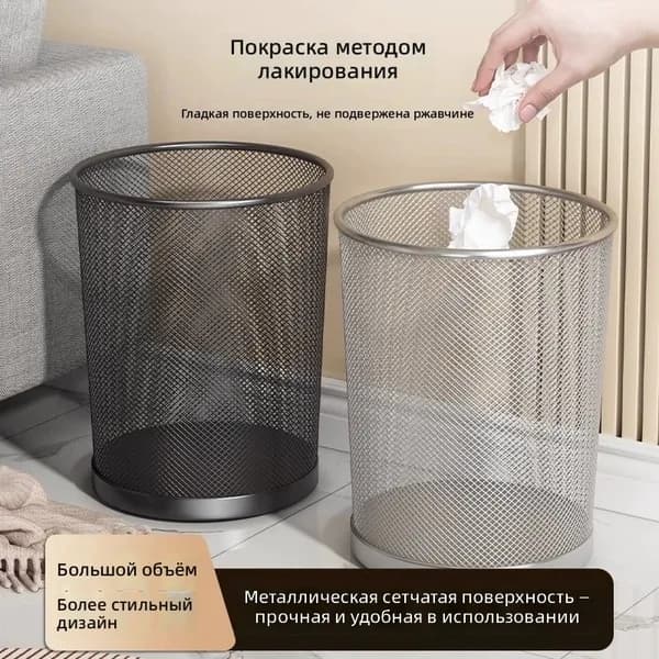 Корзина для бумаг 1782727630000, 9 л, 1 шт