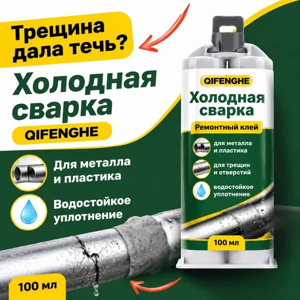 QIFENGHE Клей строительный 100 мл 0.1 кг