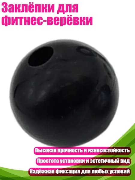 Спортивный канат