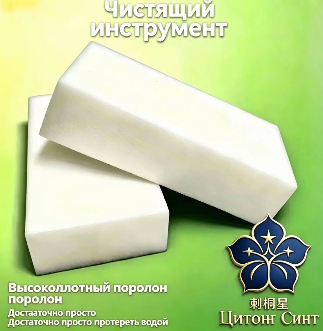 Губка автомобильная, 5 шт.