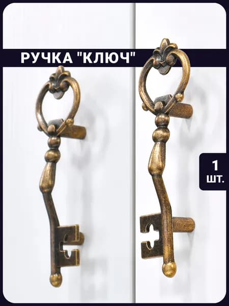 Ручка мебельная