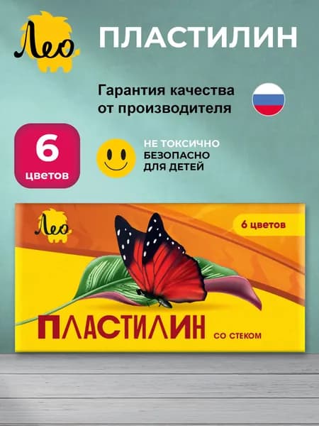 Лео Ярко, пластилин детский классический, набор 6 цветов в картонной упаковке, 120 грамм, LBMC-0106