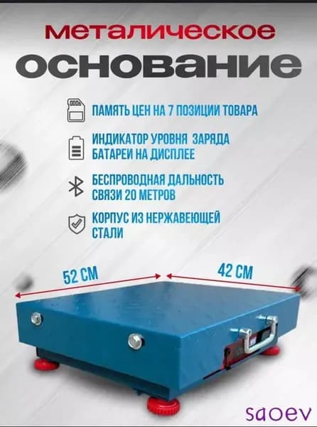 Напольные весы Весы, точность 50 г