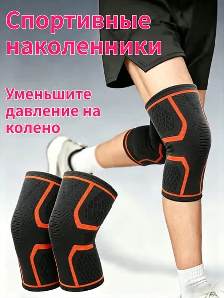 Наколенники для приседаний, размер: M