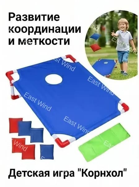 Детская игра Корнхол для сенсорной интеграции, складной набро для метания мешочков с сумкой