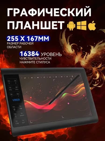 Графический планшет 255*167mm.ручка для рисования с 16384 10