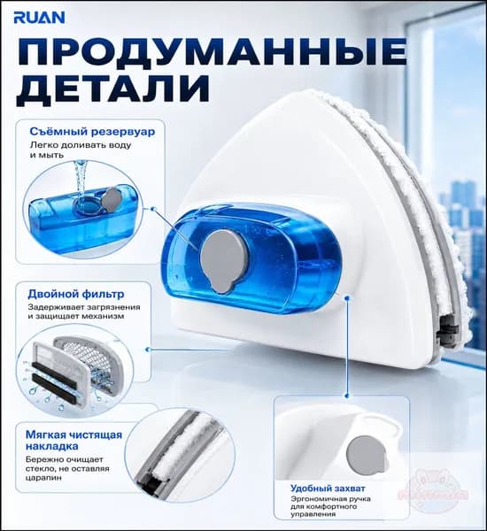 Робот для мойки окон mzm-20260326114023833, белый